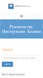 Mobile Screenshot of 1000salatov.ru