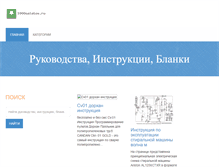 Tablet Screenshot of 1000salatov.ru